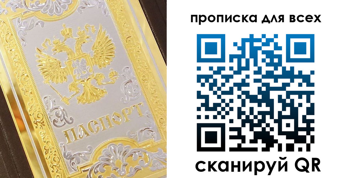 прописка для работы в Нарткале