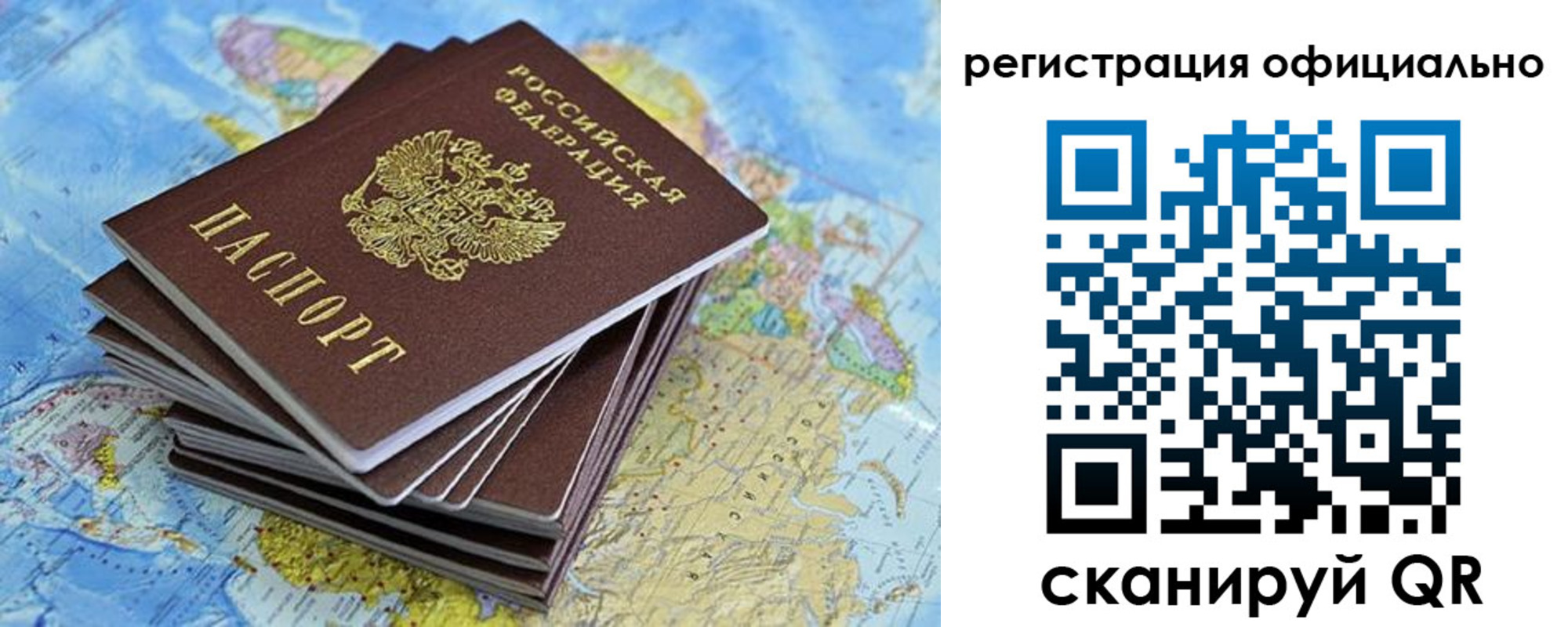 прописка регистрация в Нарткале