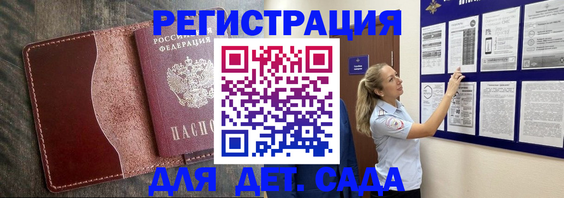 прописка в Нарткале