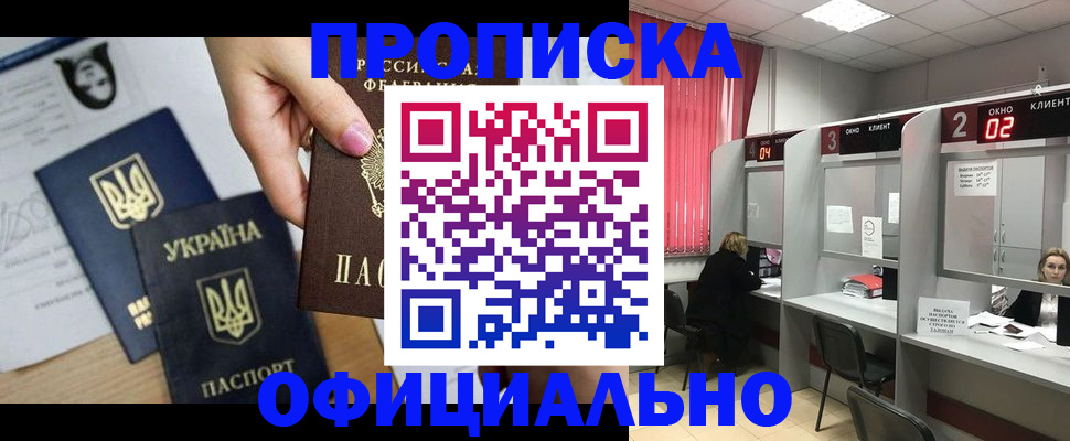 временная регистрация в Нарткале